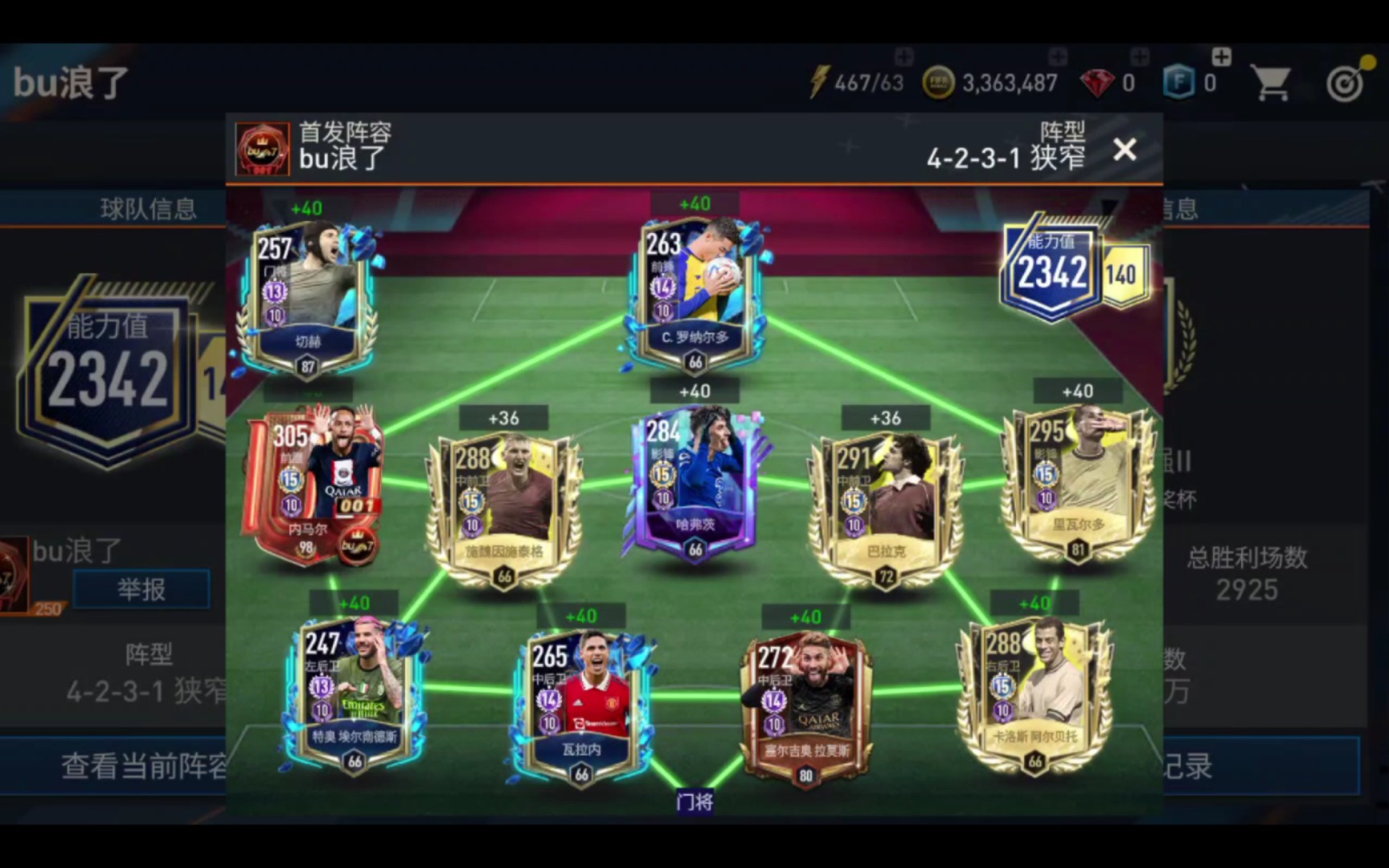 开云体育登录-FIFA电竞球员突破自我，表现堪称完美的简单介绍