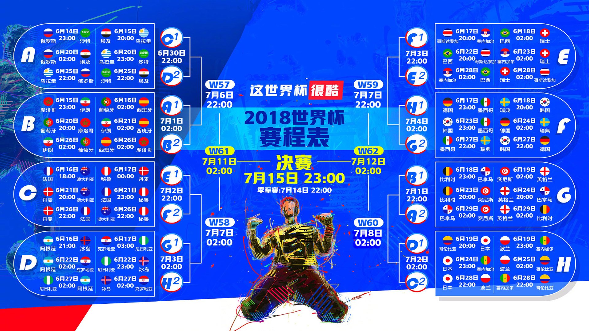 开云体育app-世界杯生死战，乌拉圭铁血防线力克喀麦隆，穆西亚拉导演中场风暴
